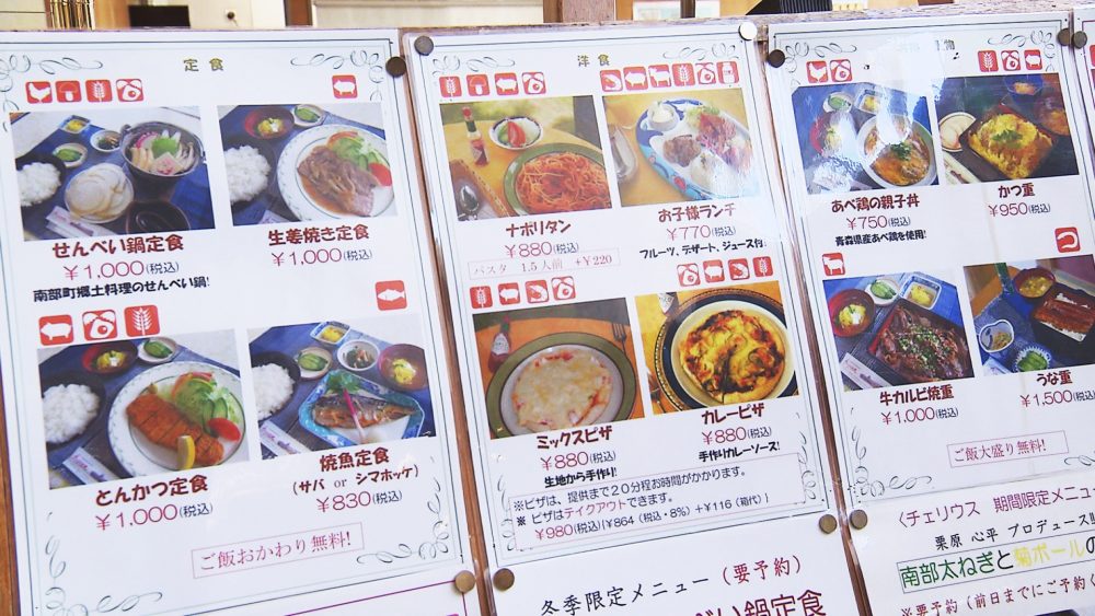 メニュー※取材時