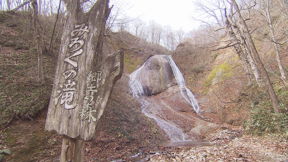 パワースポットとして人気！美しい情景広がる「みろくの滝」