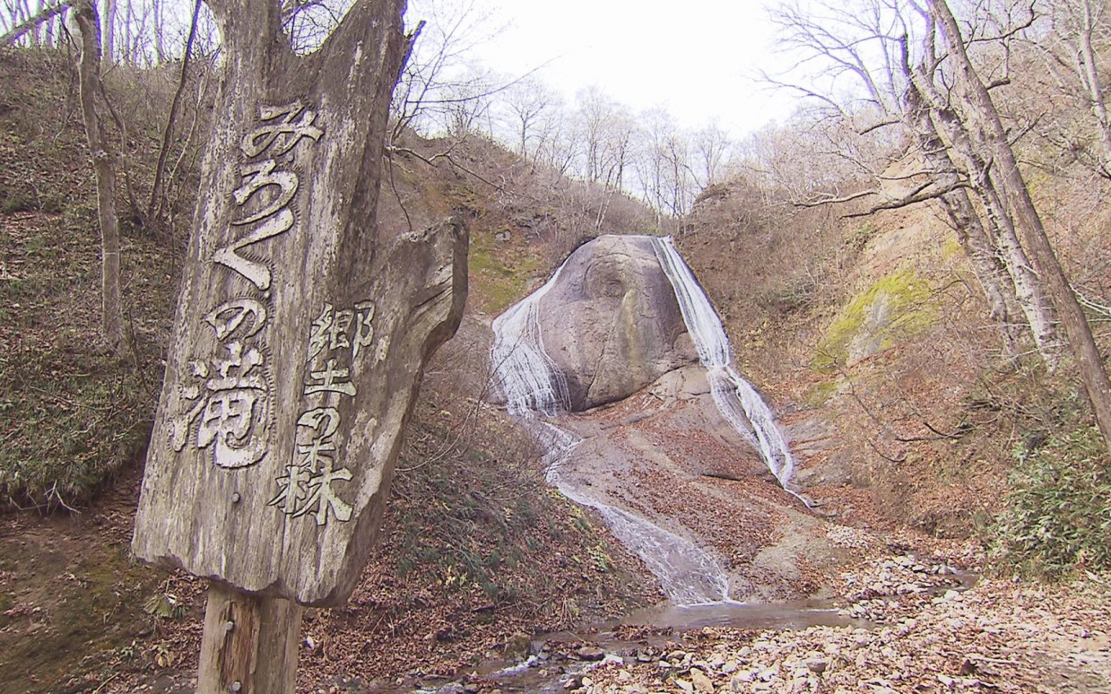 パワースポットとして人気！美しい情景広がる「みろくの滝」