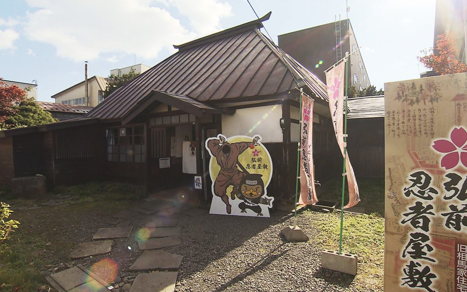 雰囲気を体感！弘前忍者屋敷