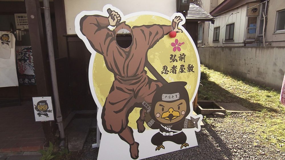 江戸時代の忍者の術を