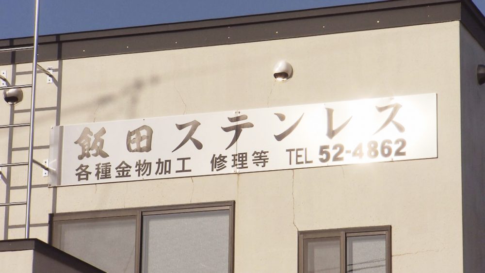 ステンレス製品を製造