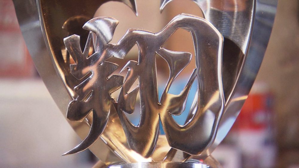 匠の技術が光る一品