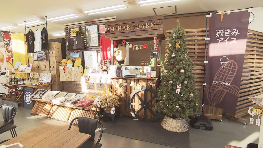 アイスは23年1月上旬まで