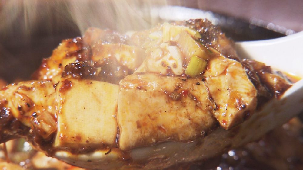 山椒の風味広がる