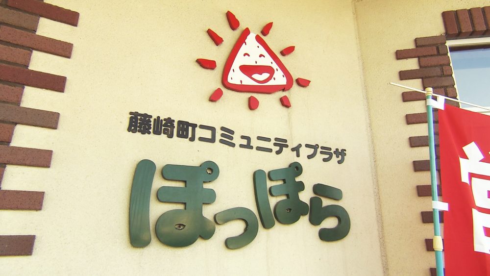 コミュニティプラザぽっぽら内