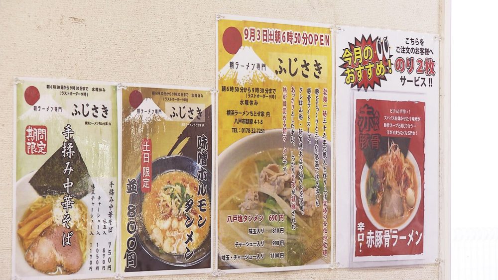 一部メニュー(取材当時)