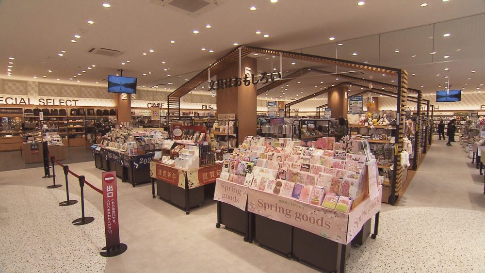 広々とした店内