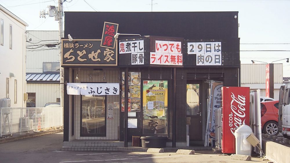 お店の外観