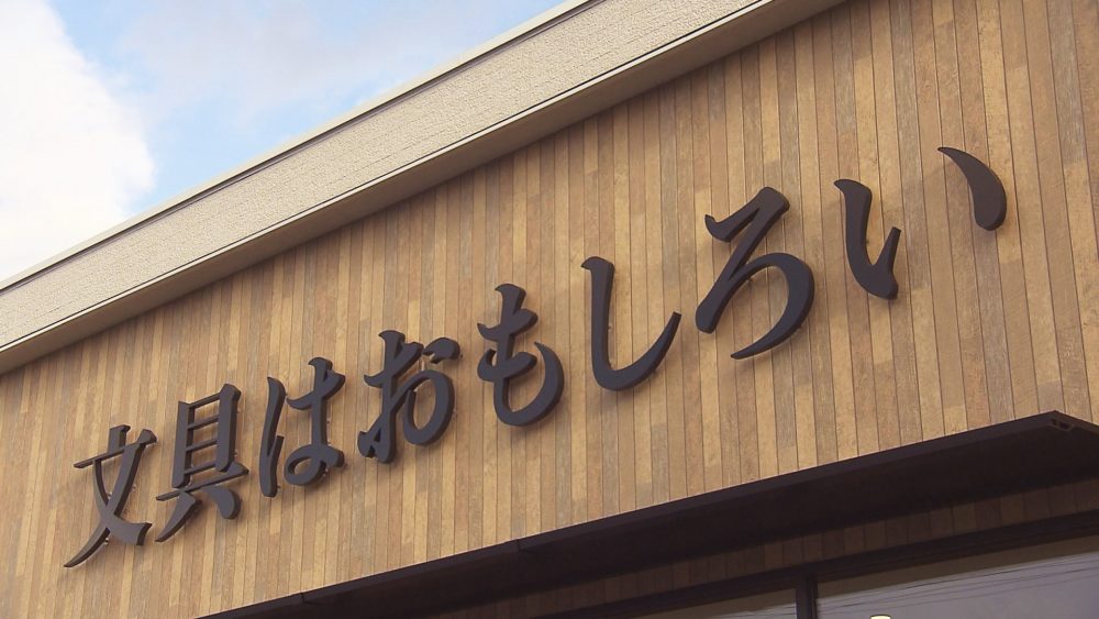 文具はおもしろい！種類豊富な文房具＆雑貨