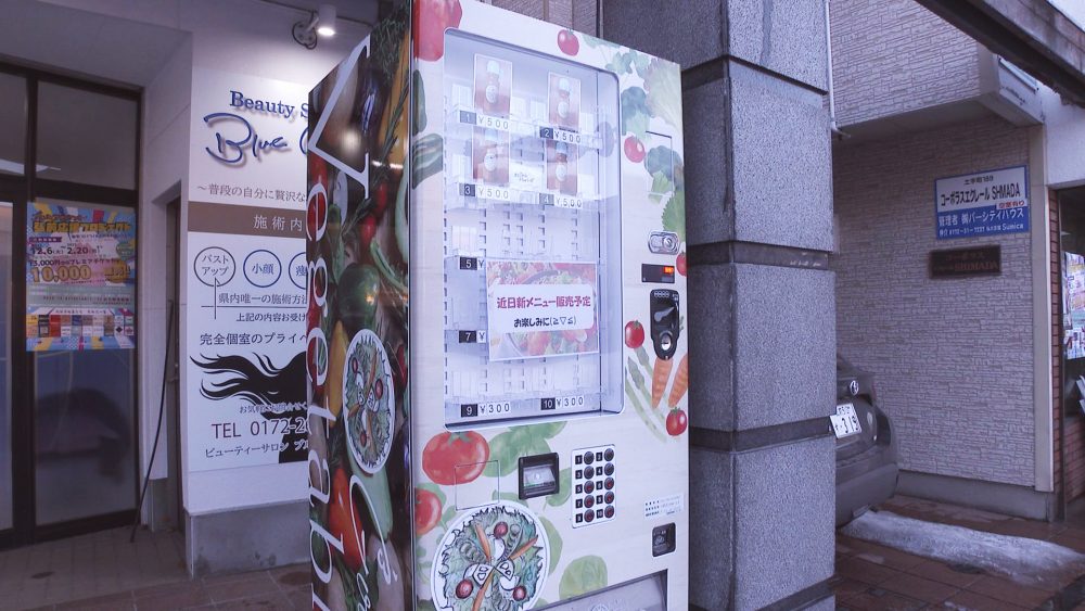 ドレッシングは自動販売機も