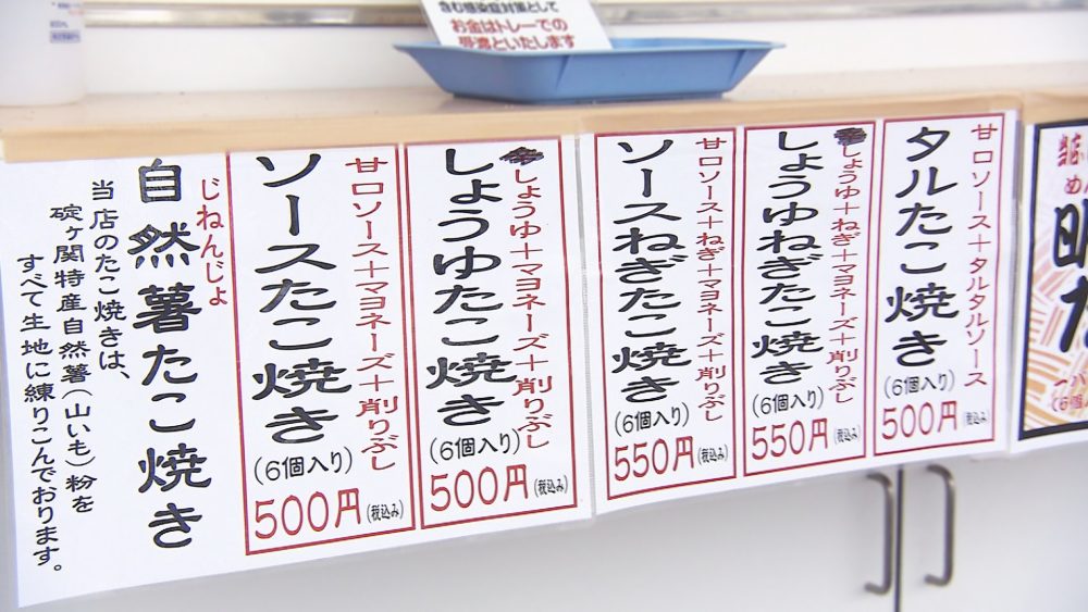 メニュー一部（取材時）