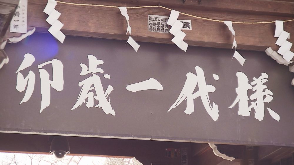 卯年の津軽一代様