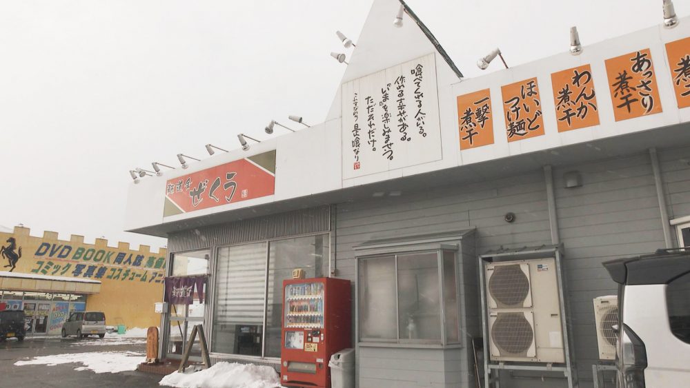 お店の外観