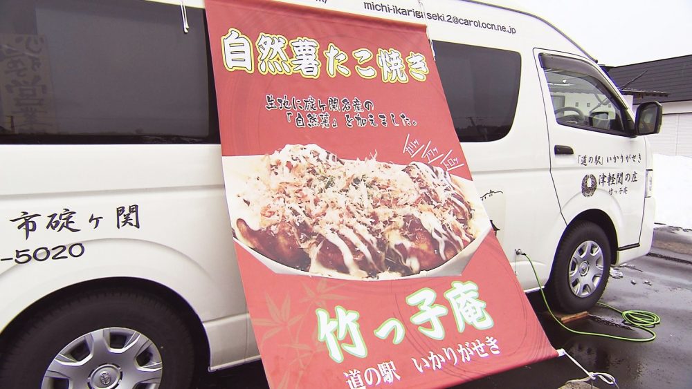 キッチンカーで販売！