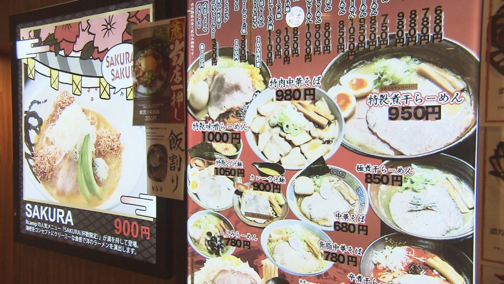 メニュー(取材時)