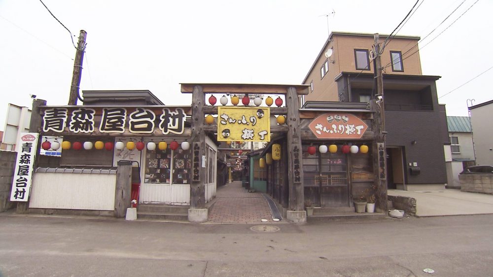 さんふり横丁内