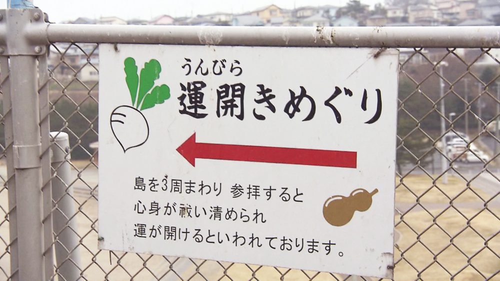 島を3周して運開きを