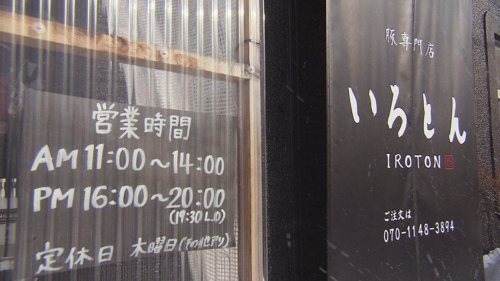 テイクアウト専門店