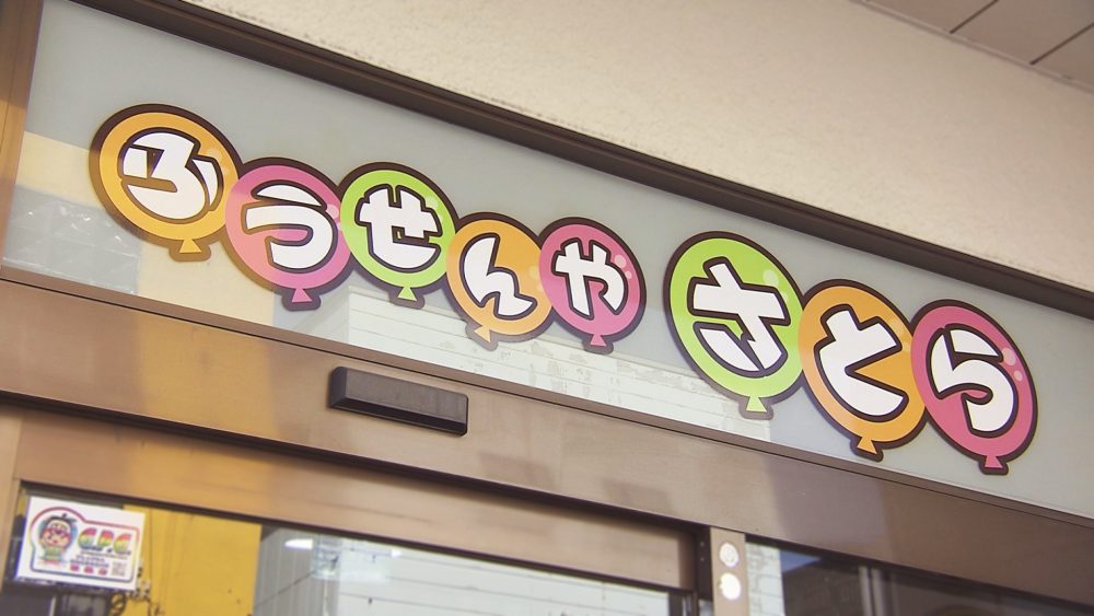 お店の中に入ると…