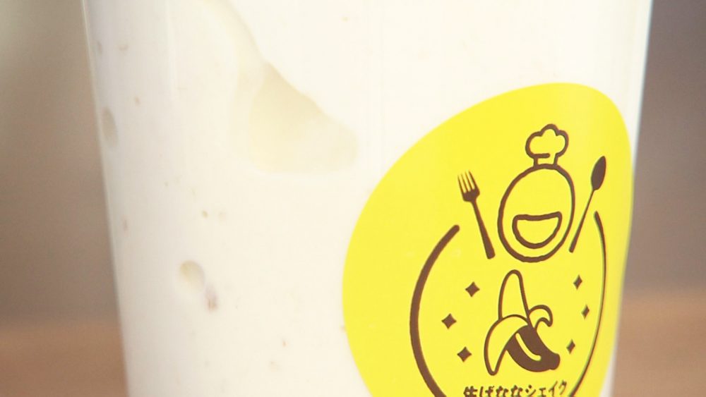 道の駅しちのへ内・フレッシュ感にこだわったシェイク