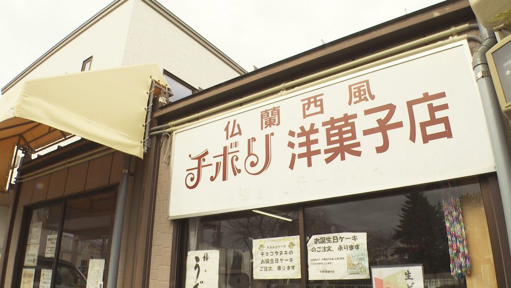 弘前市小栗山にある洋菓子店