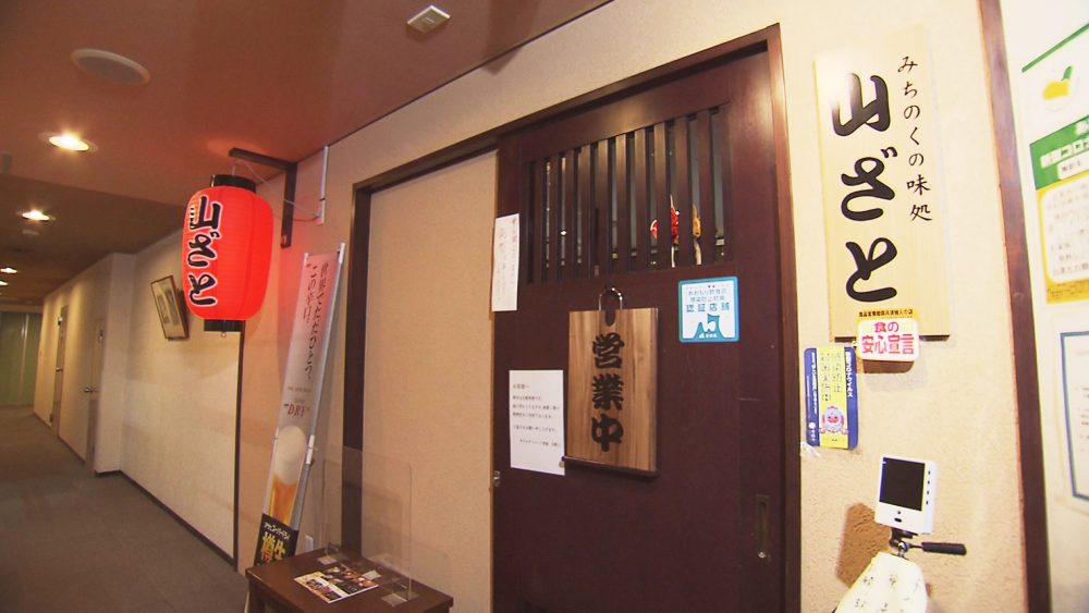 ホテル「サンルート青森」地下1階