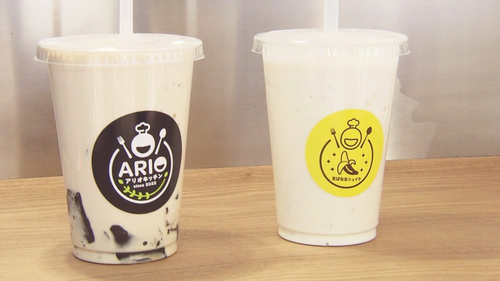 フレッシュなシェイクをぜひ♪