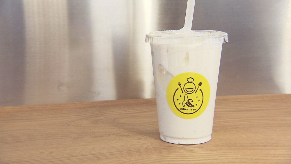 生ばななシェイク