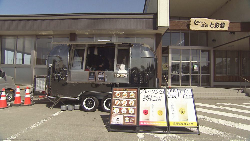 道の駅しちのへ内