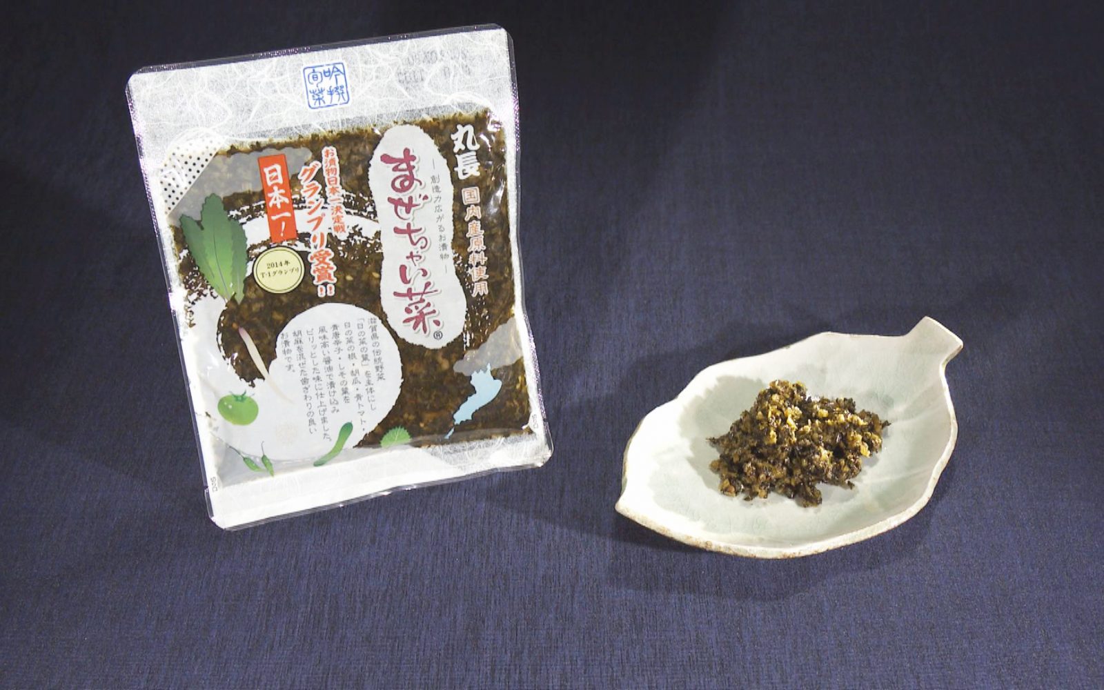 グランプリ受賞！滋賀の伝統野菜を使ったお漬物「まぜちゃい菜」