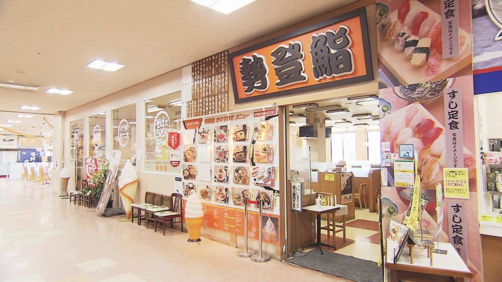 八食センター内