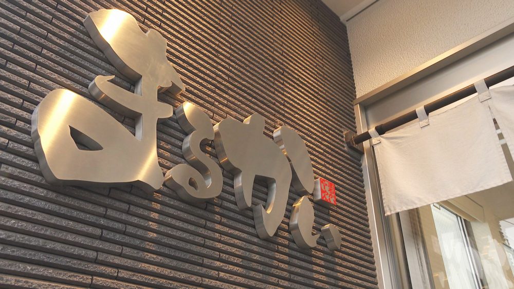 60年以上に渡る店の歴史