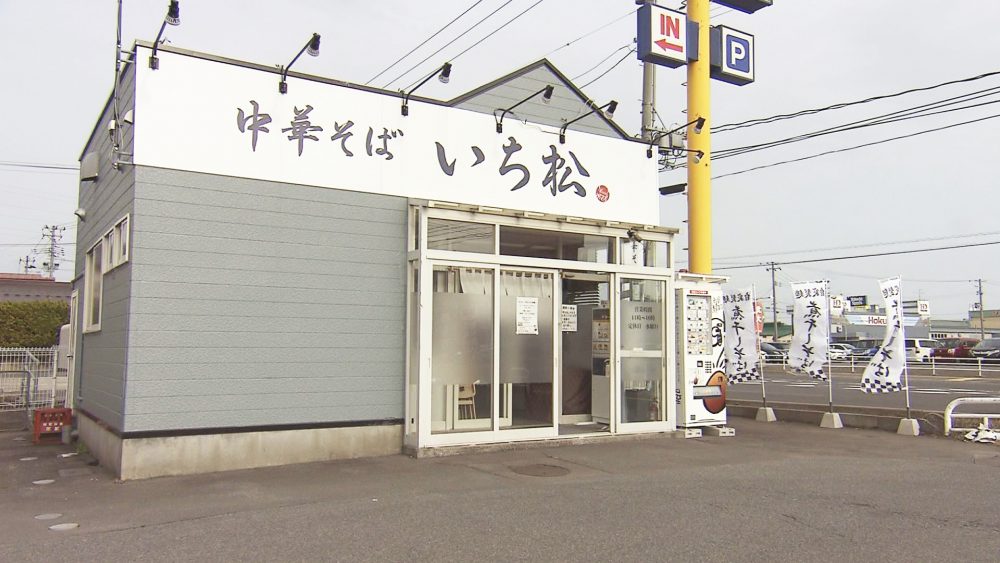 お店の外観