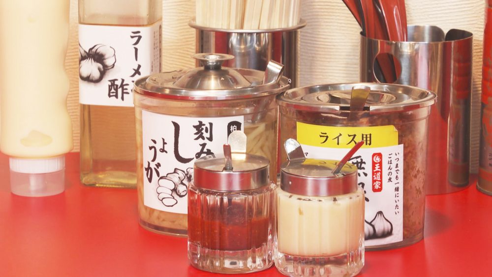 味変アイテムも豊富