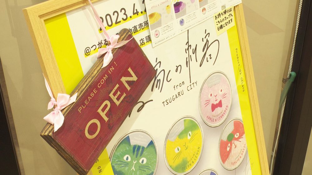 新感覚のジェラートを