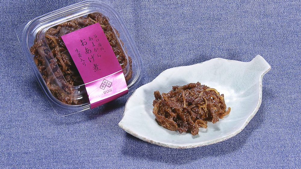 福井県民が愛するおあげ！「谷口屋の、あまからおあげ煮」