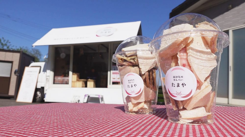 賞味期限30秒！？焼きたて南部名川せんべい「恋」