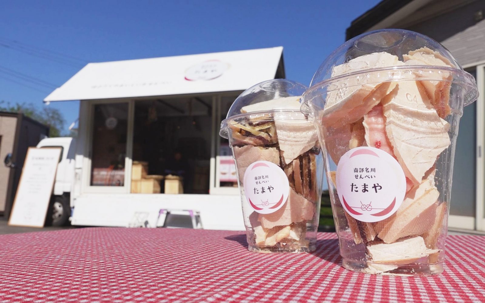 賞味期限30秒！？焼きたて南部名川せんべい「恋」