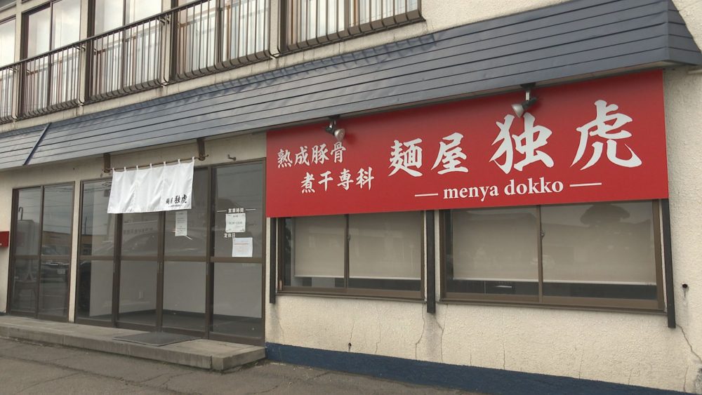 お店の外観