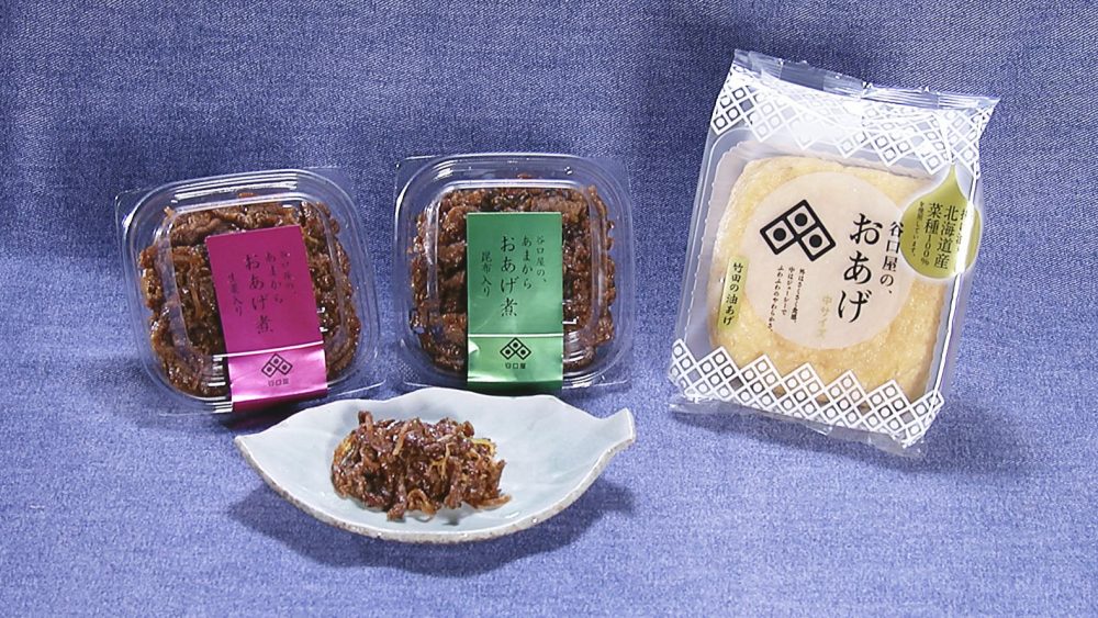 丁寧に仕上げたおあげををぜひ！