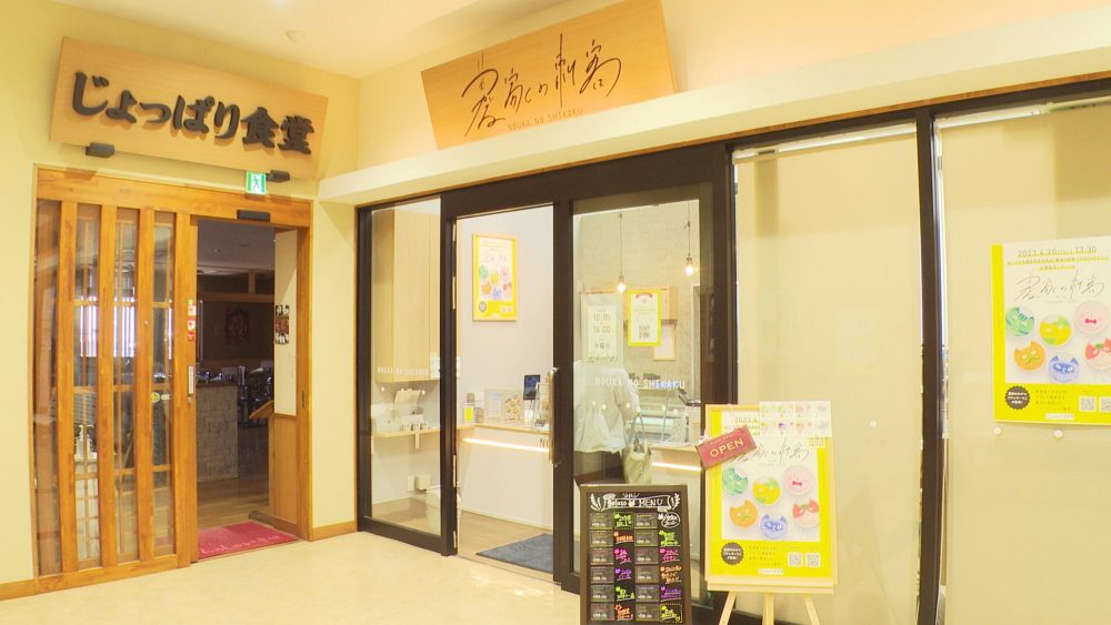 『つがる市農産物直売所』内