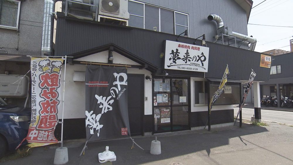 お店の外観