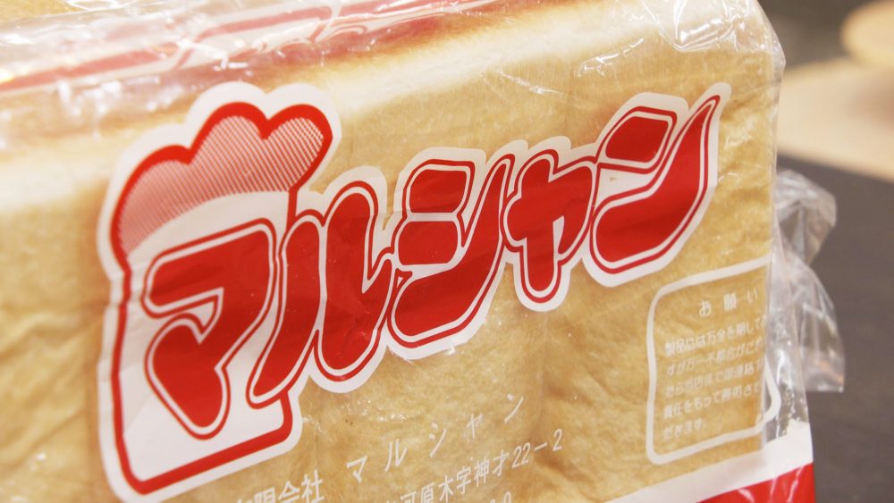 長く愛されるパン屋さん