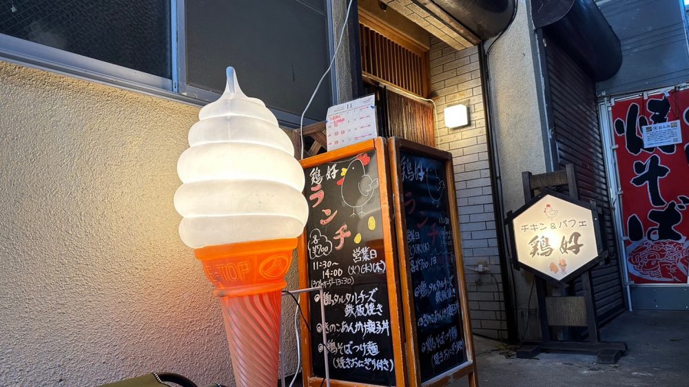 鶏料理を堪能！居酒屋さんのパフェ