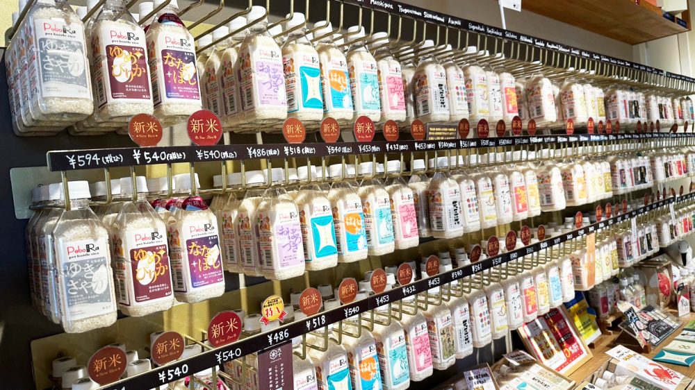 お米にまつわる専門店