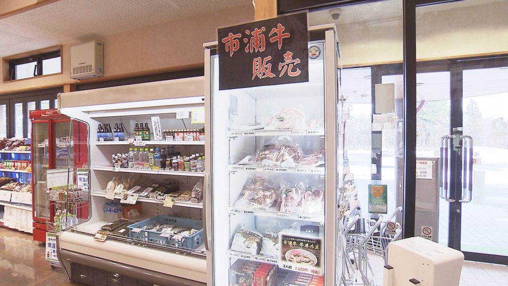 「市浦牛」は道の駅で販売