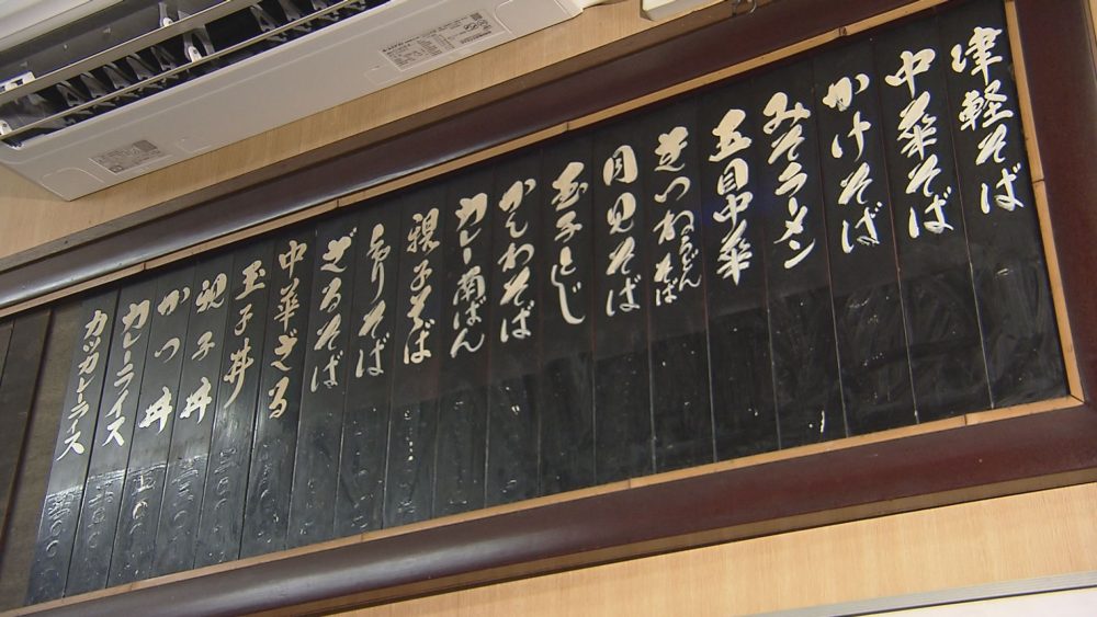 年季が入ったメニュー表