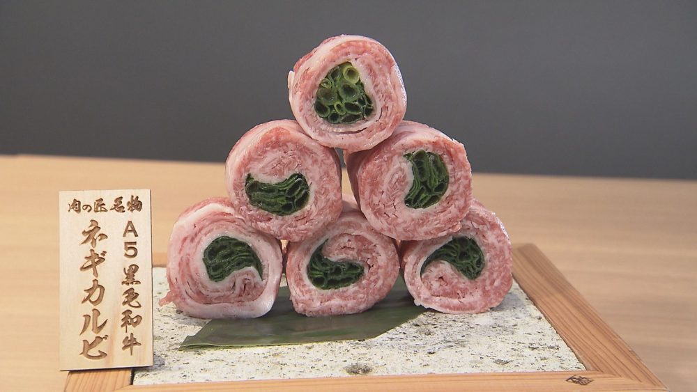 名物「黒毛和牛ねぎカルビ」も