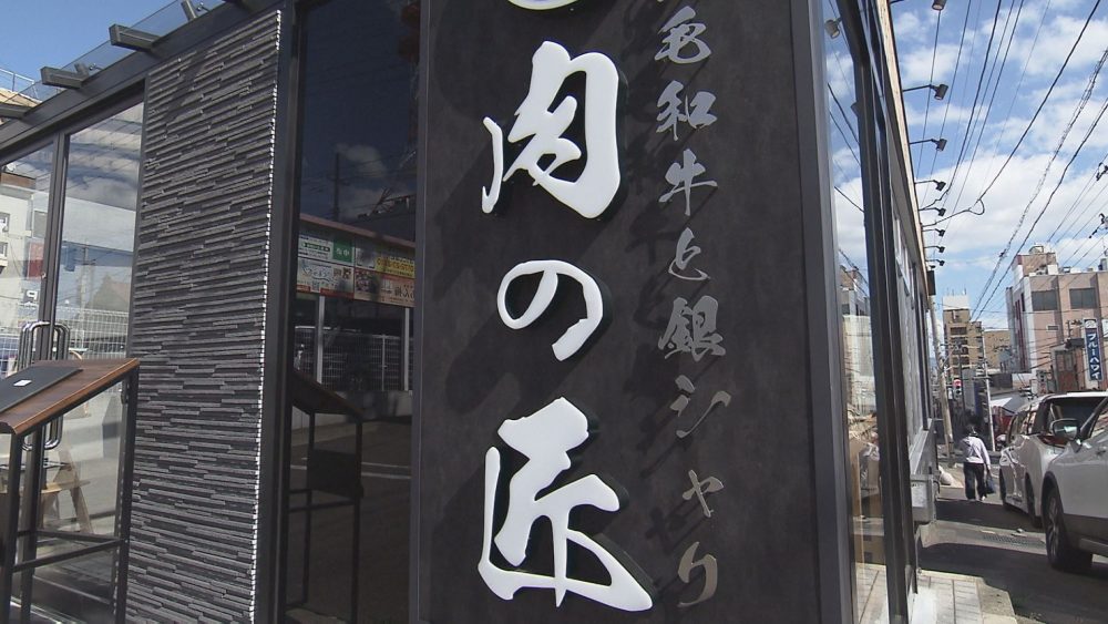 お店の外観
